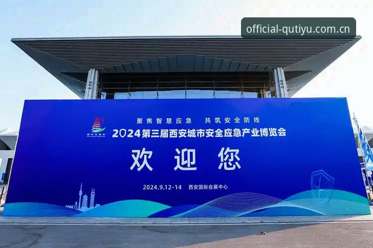 2025趣体育官网注册入口最新动态：官方唯一推荐链接与安全指南