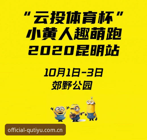 趣体育安卓版安装使用教程：官方渠道下载与功能详解