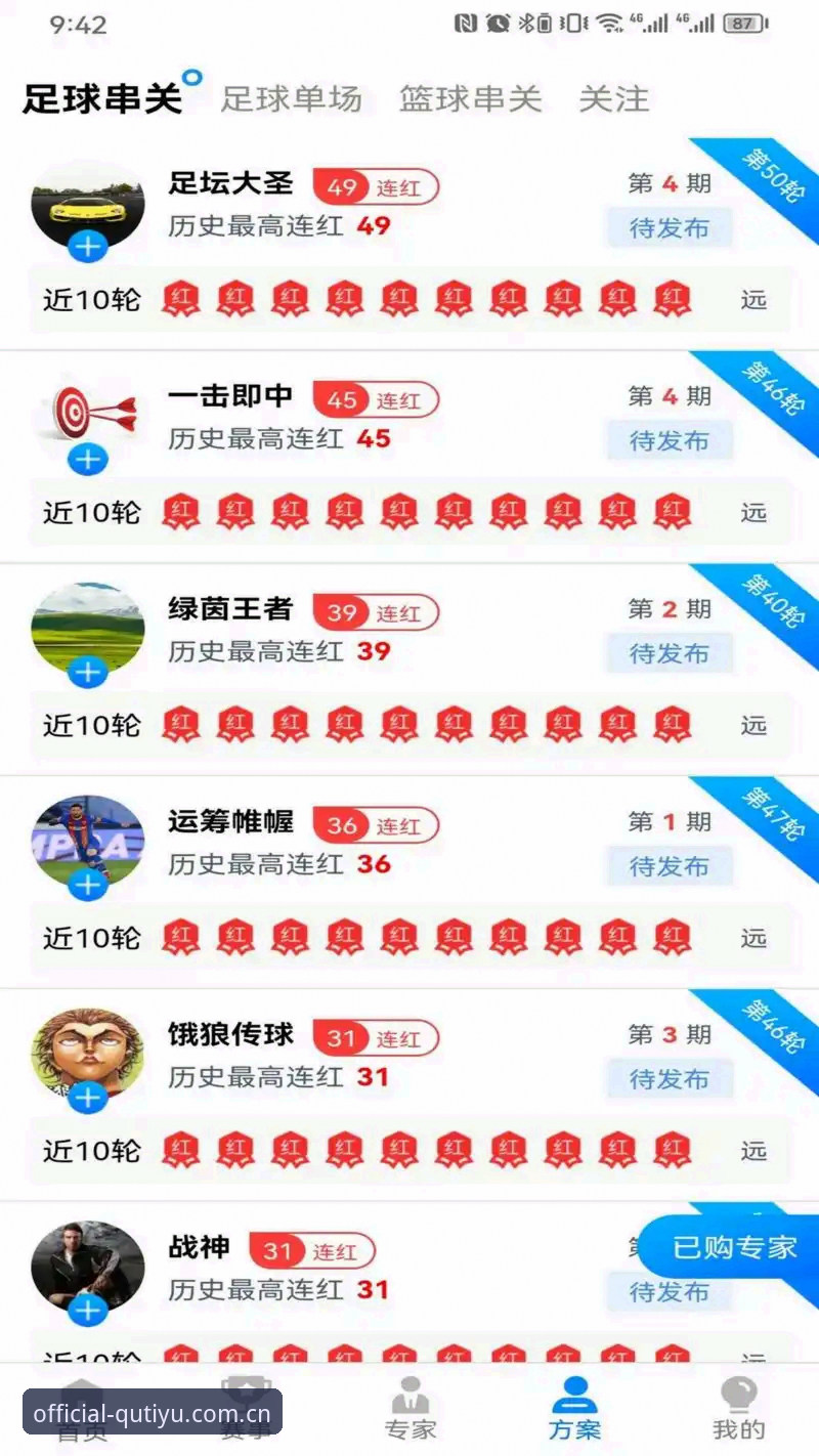 趣体育app苹果版使用指南：从下载到观赛的完整攻略