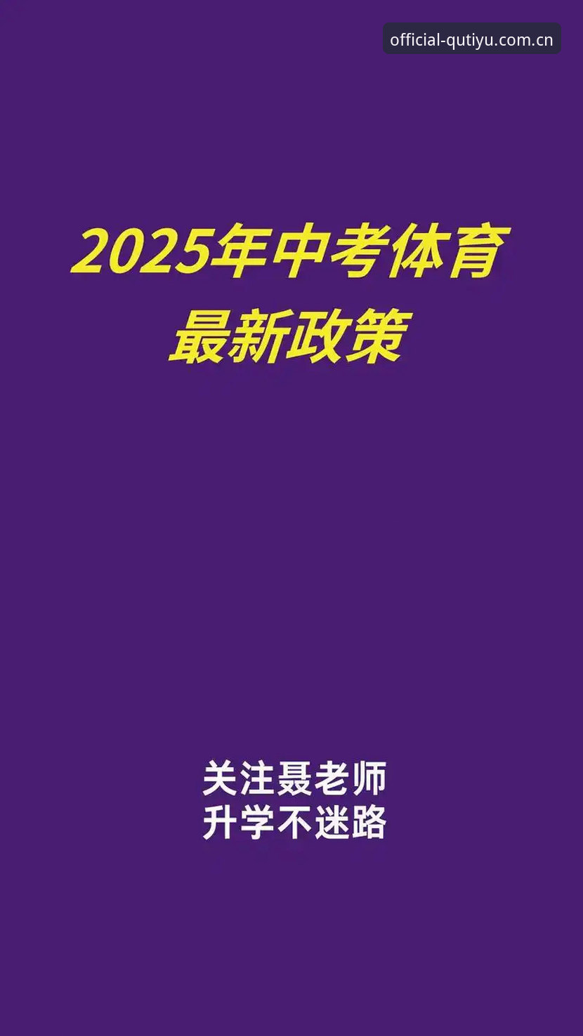 趣体育官网入口安卓版实用指南：2025年最新官方渠道与下载技巧